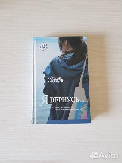 Эльчин Сафарли 