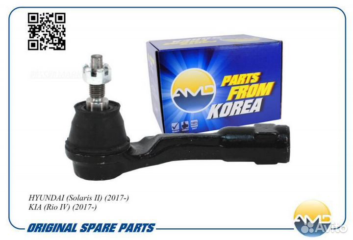 AMD AMD.TE352L Наконечник рулевой лев