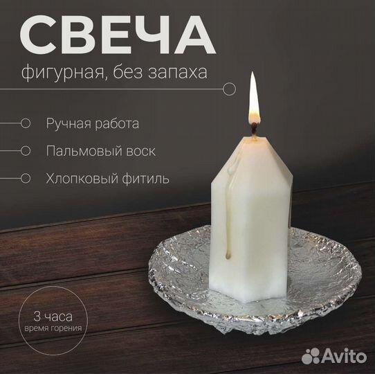 Свеча интерьерная, для декора и интерьера