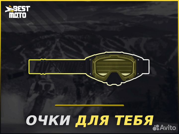 Очки 509 Sinister X6 без подогрева