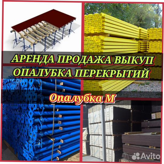 Стойка телескопическая 3.1м