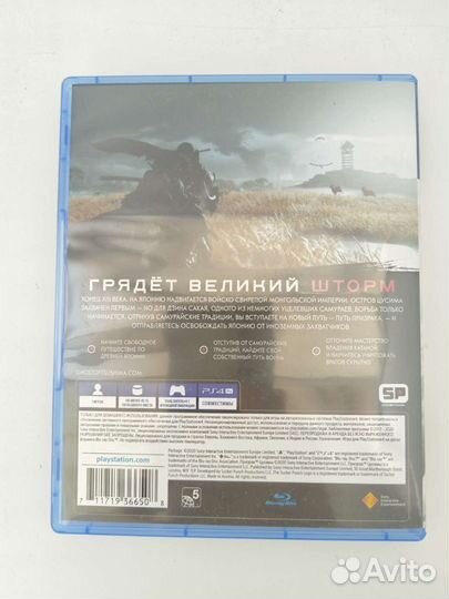Игра на диске Призрак Цусимы для ps4/5