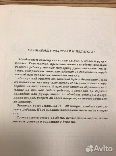 Новые пособия для подготовки в школу