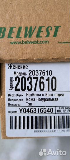 Туфли Belwest р-р40