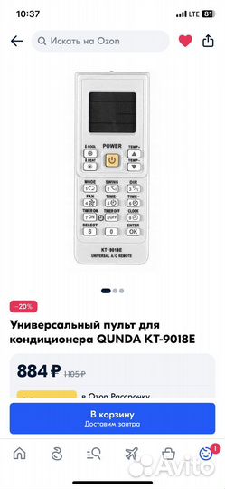 Пульт универс для кондиционера KT-9018E