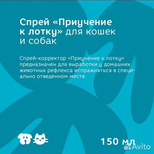 Спрей bonsy для кошек и собак