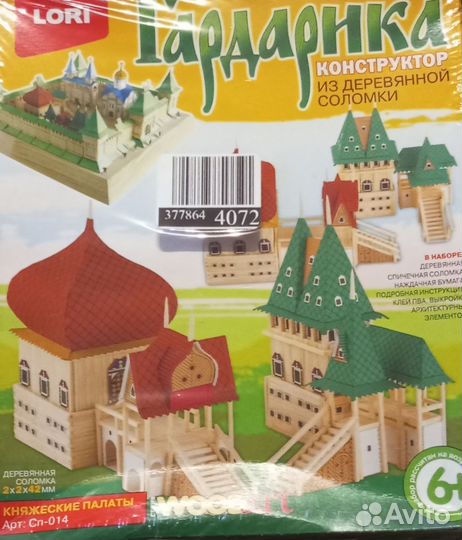 Конструктор из деревянной соломки