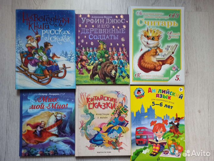 Книги детские