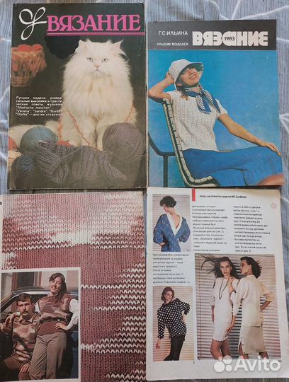 Журналы по вязанию СССР цена за все