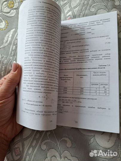 Учебники по теории статистике