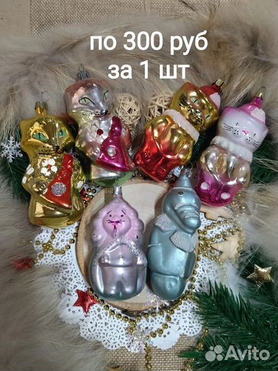 Елочные игрушки СССР сказочные персонажи