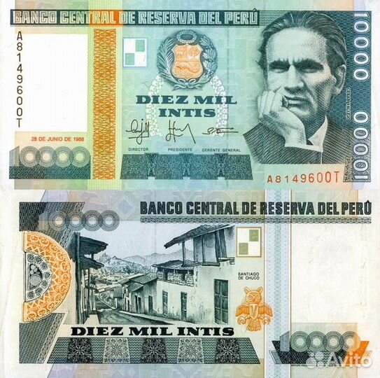 Банкноты Перу