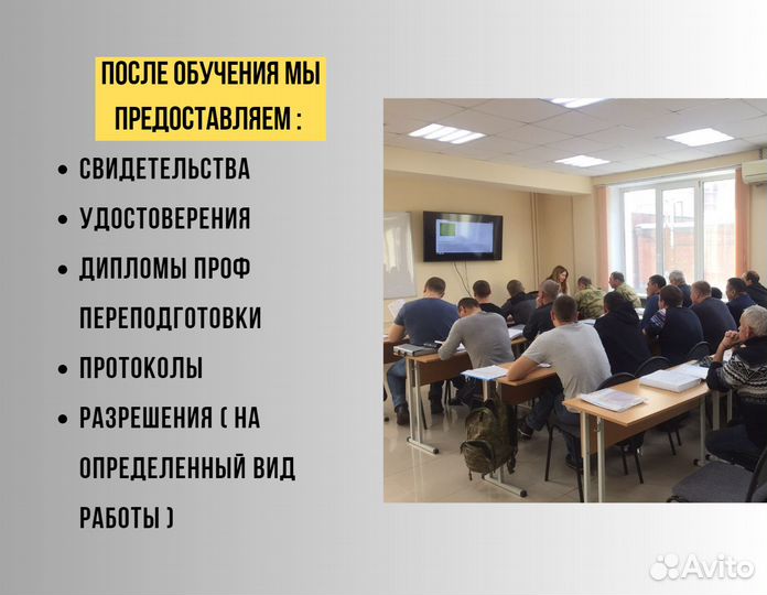 Kоpoчки Удocтoверения Обучeниe Красноярск