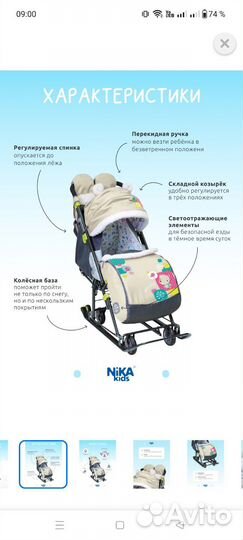 Санки коляска Nika kids