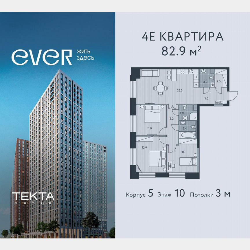 4-к. квартира, 82,9 м², 10/34 эт.