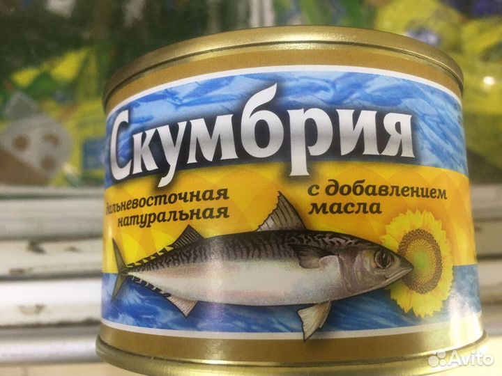 Рыбные консервы г/резерв