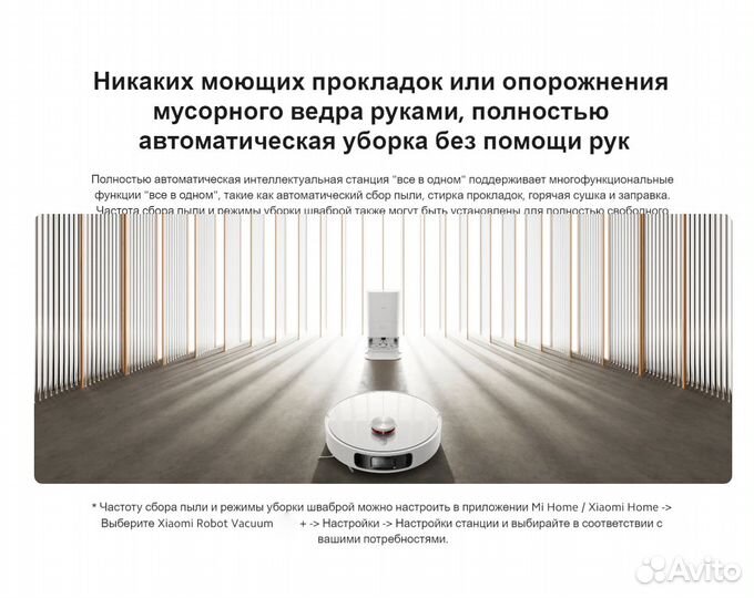 Робот пылесос Xiaomi B101CN полотер самоочистка