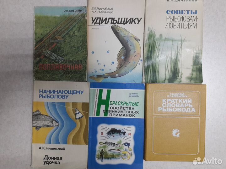 Книги о рыбалке, охоте, автомобилях