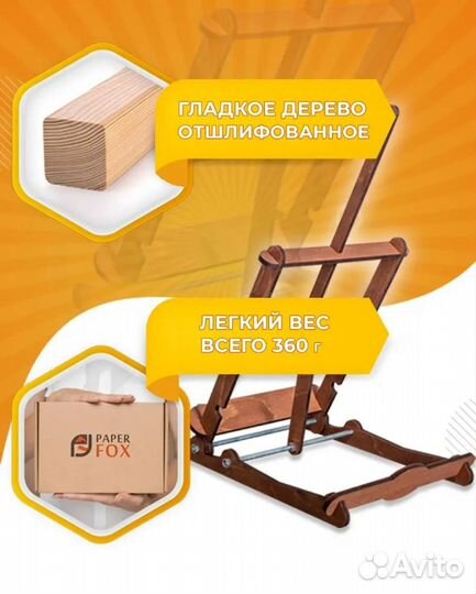 Мольберт для рисования