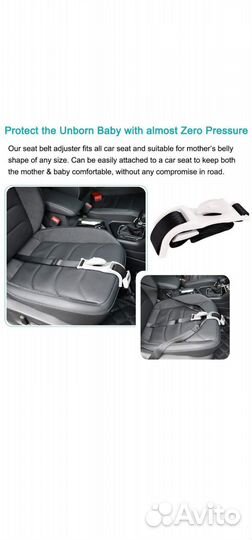 Автомобильный ремень безопасности для беременных