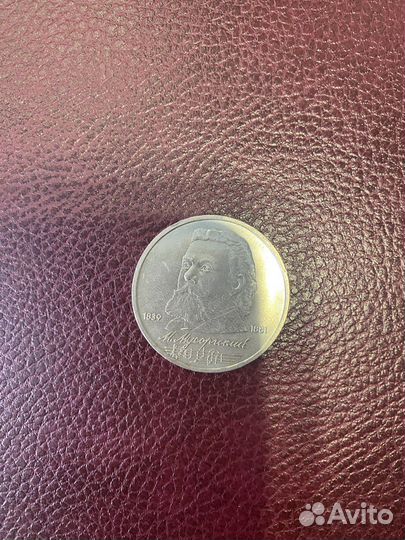 Продам 1 рубль 1989 года, Чайковский