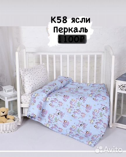 Детское постельное белье новое