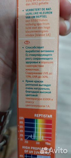 Уф лампа для рептилий