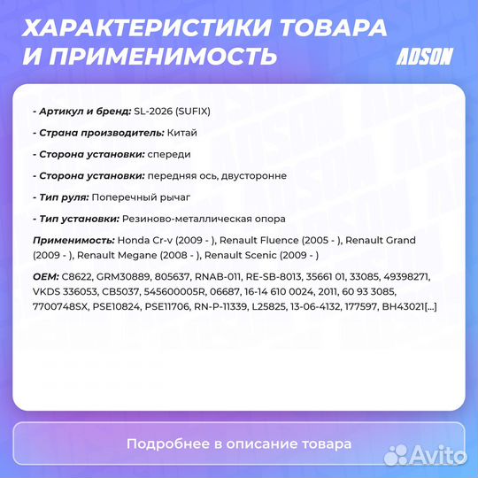 Сайлентблок подвески перед прав/лев