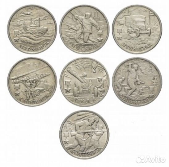 Набор 2 рубля 2000 серия 