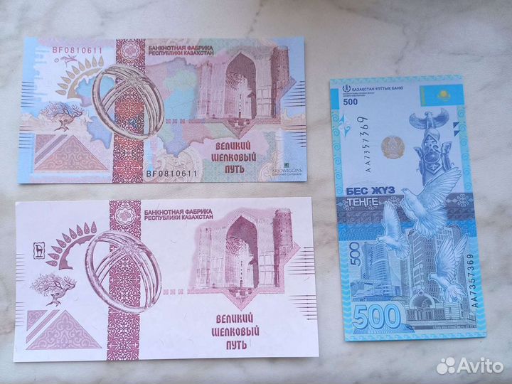 Банкноты Казахстан