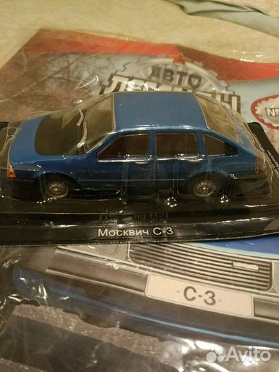 Авто легенды СССР