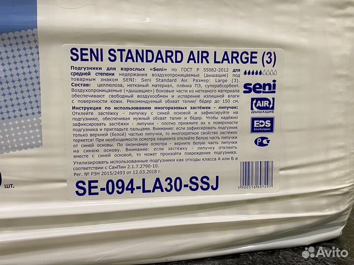 Памперсы для взрослых seni 3