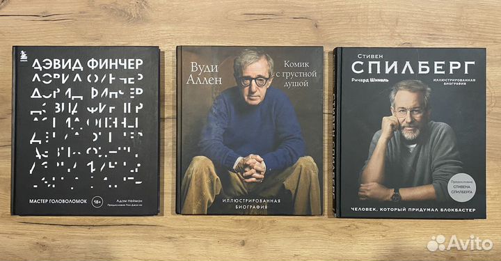 Иллюстрированная биография Тарантино, Бертон и др