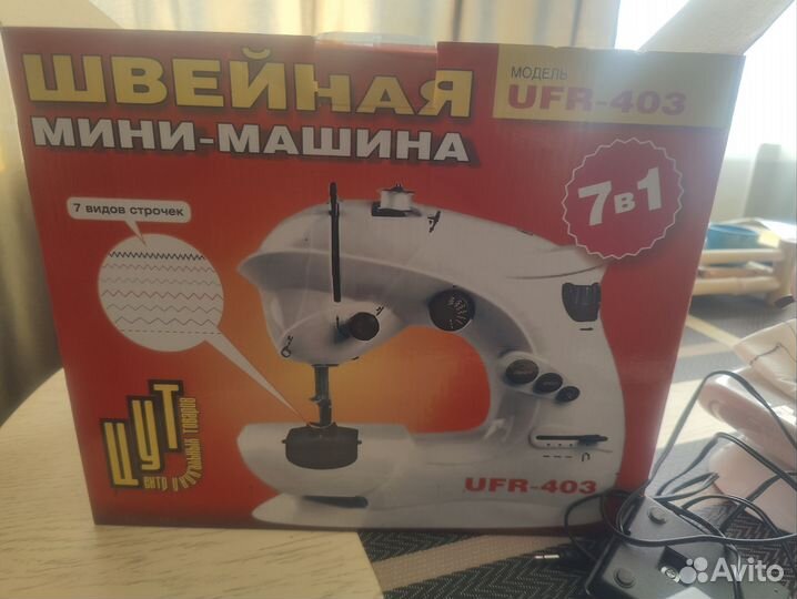 Швейная мини -машинка UFR-403