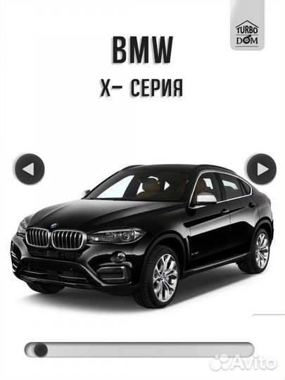 Ремонт турбин BMW г.Краснодар