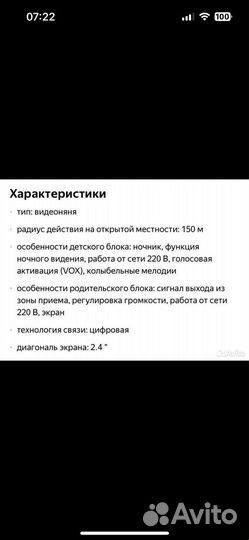 Видеоняня philips avent