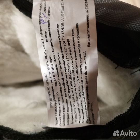 Сапоги мужские зимние 44 размер