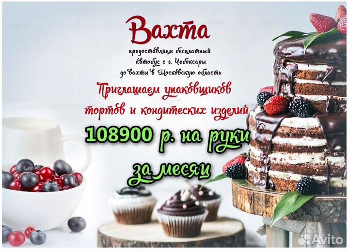 Упаковщики фасовщики вахта с питанием+жилье