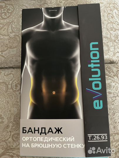 Бандаж ортопедический