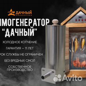 Генератор дыма для холодного копчения ProQ Cold Smoker