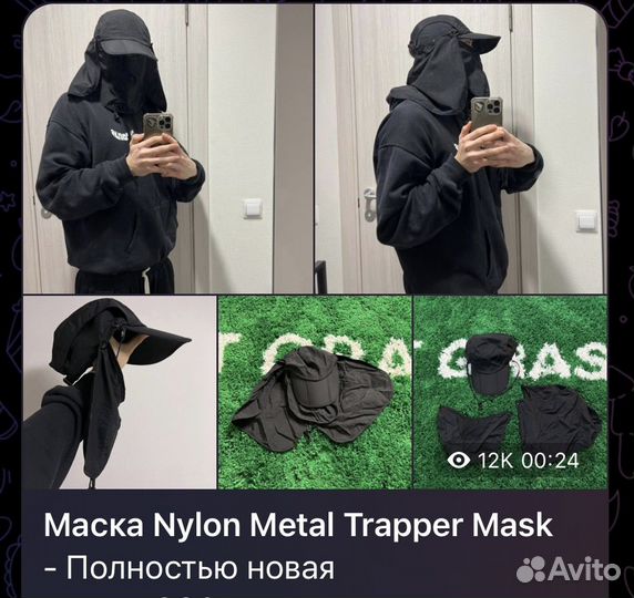 Маска nylon metal trapper mask nike