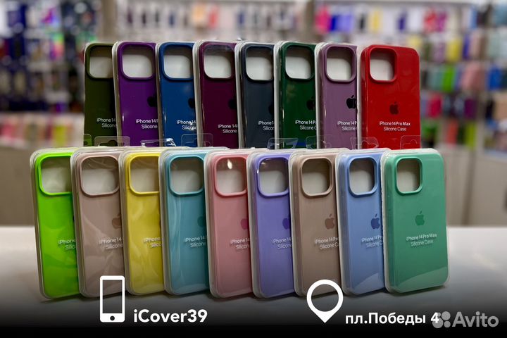 Чехол Silicone Case iPhone 14 Pro Max