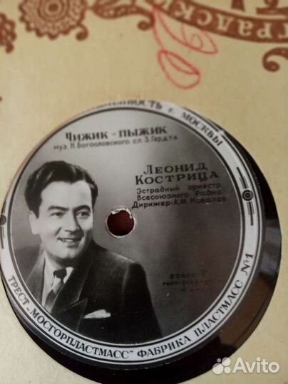 Альбом с пластинками для патефона