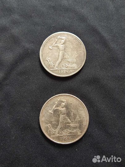 Монеты 1 полтинник серебро, 1924