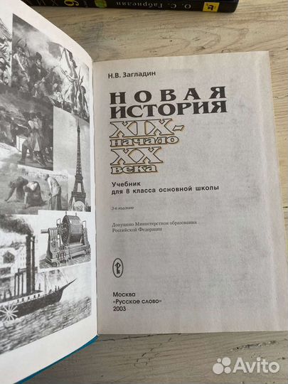 Школьные учебники