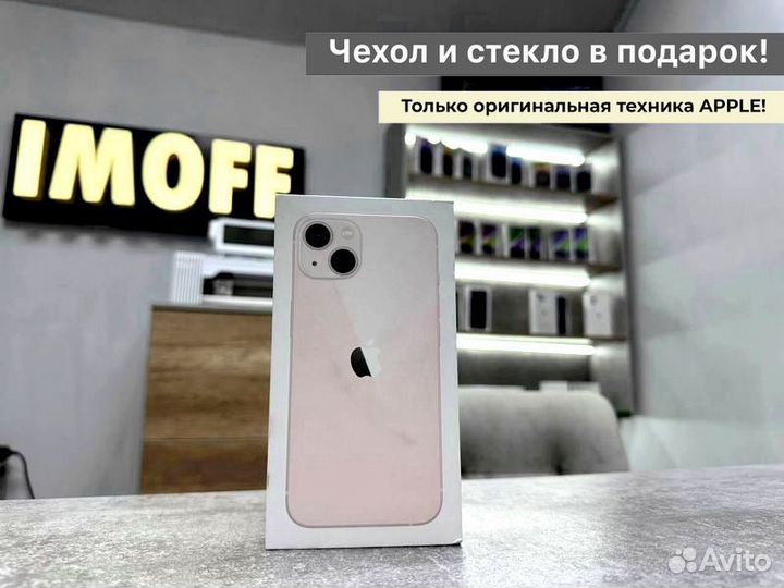 iPhone 13, 128 ГБ