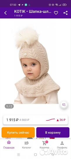 Шапка шлем kotik новая р. 54