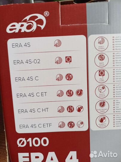 Вентилятор вытяжной 100