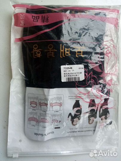 Бандаж для беременных бу