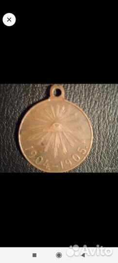 Медаль